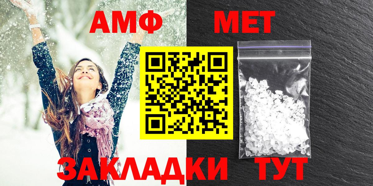 Бердск  Амфетамин  Вход с VPN  АМФ Premium 
