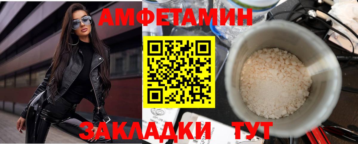 Амфетамин Premium Бердск