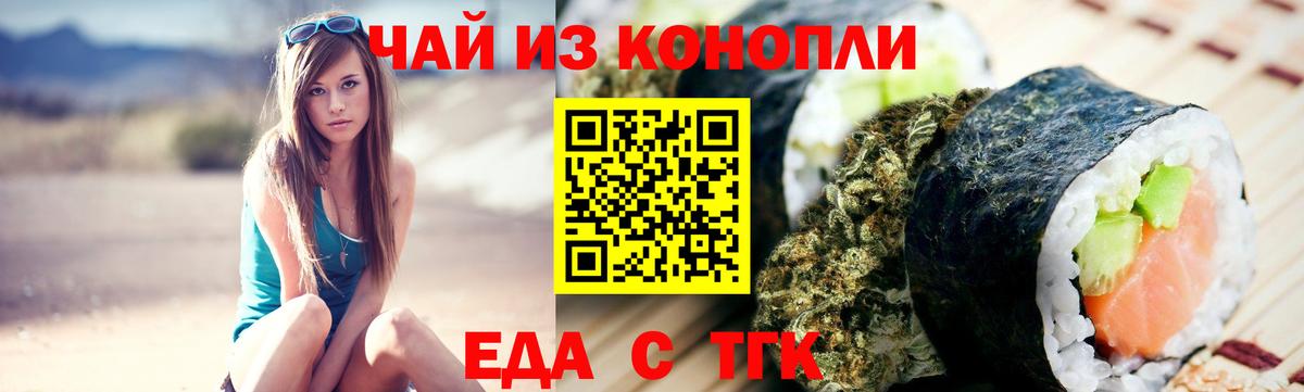Печенье с ТГК марихуана  Вход с VPN  Бердск 