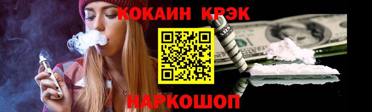КОКАИН 98% Бердск