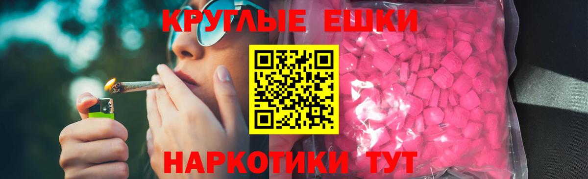 Ecstasy ешки Бердск