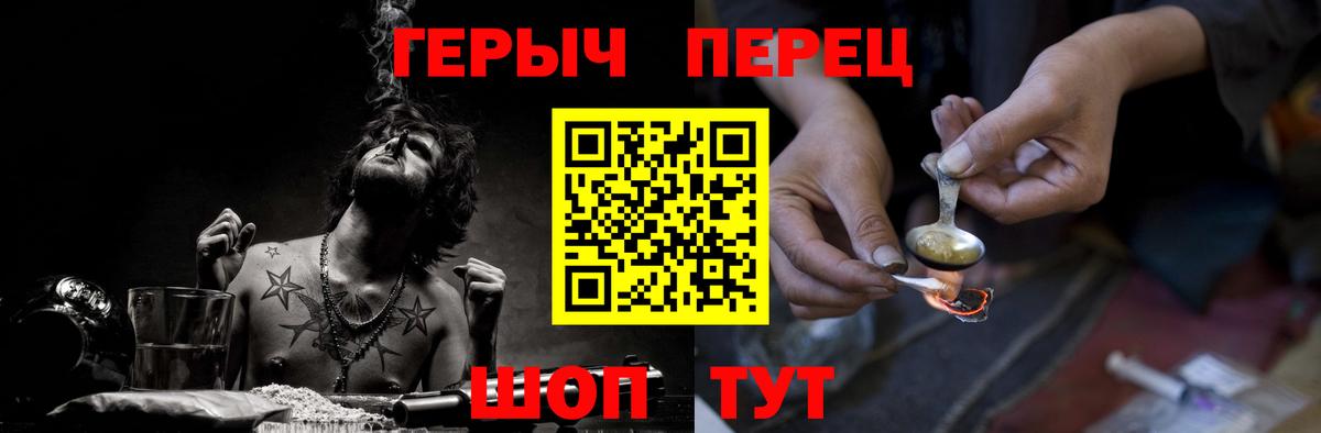 ГЕРОИН Афган Бердск