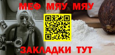 мефедрон мука Жуковский