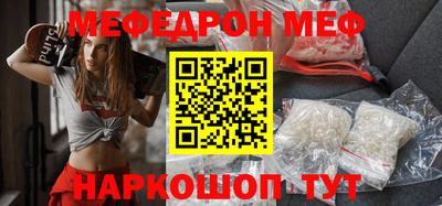мефедрон мука Жуковский