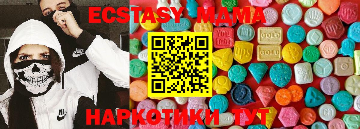 МДМА Molly Бердск