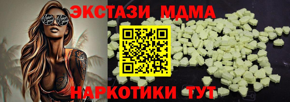 МДМА Molly  MDMA кристаллы  Бердск  Вход с VPN 