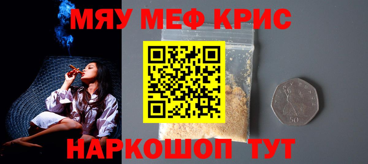 МЕФ мука  Вход с VPN  МЯУ-МЯУ  наркошоп  Бердск  Мефедрон  Мефедрон 4 MMC 