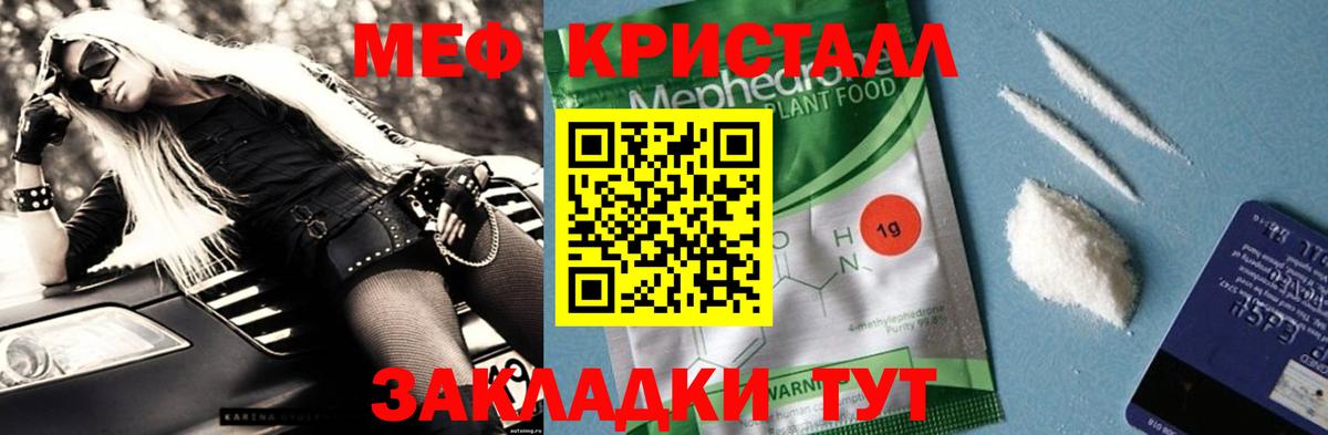 МЕФ  Бердск