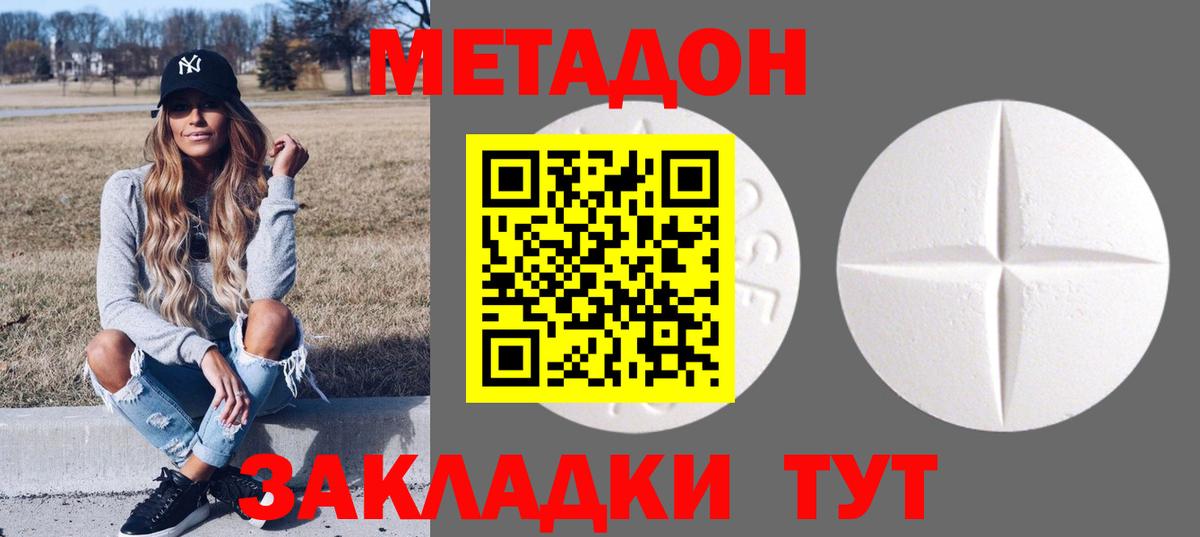 МЕТАДОН VHQ Бердск