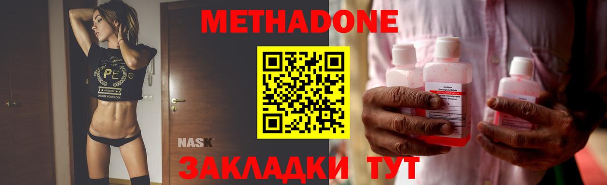 Метадон methadone  ссылка на мегу ссылки  Бердск  Вход с VPN 