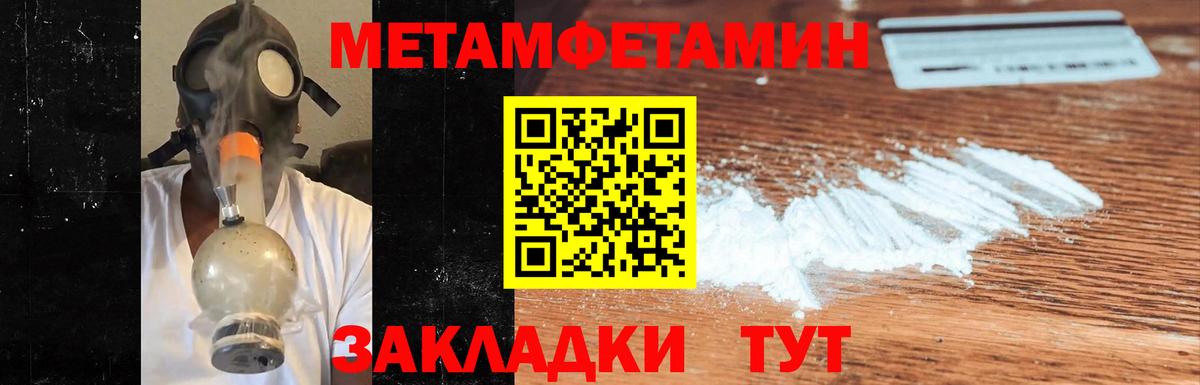Бердск  МЕТАМФЕТАМИН Декстрометамфетамин 99.9%  Вход с VPN  МЕТАМФЕТАМИН Декстрометамфетамин 99.9% 