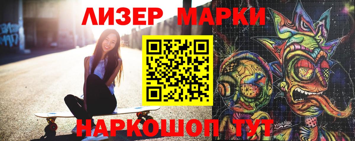 Наркотические марки 1,8мг  Наркотические марки 1,8мг  Наркотические марки  Вход с VPN  Бердск 