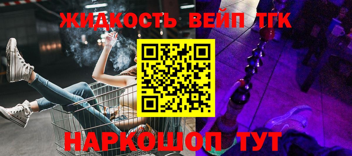 Дистиллят ТГК жижа  ТГК жижа  Бердск  Вход с VPN 